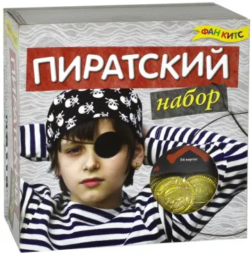 Пиратский набор Пиратский набор обложка книги