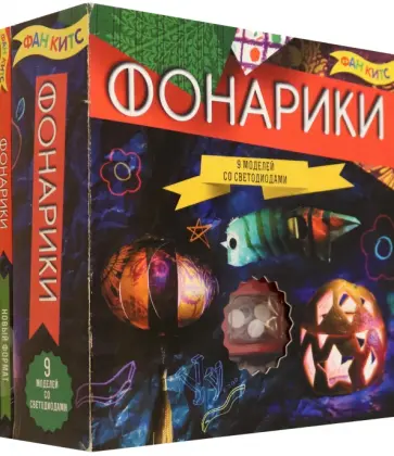 Фонарики Фонарики обложка книги
