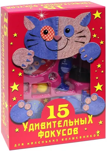 15 удивительных фокусов для маленьких волшебников обложка книги