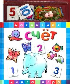 Магнитные книжки