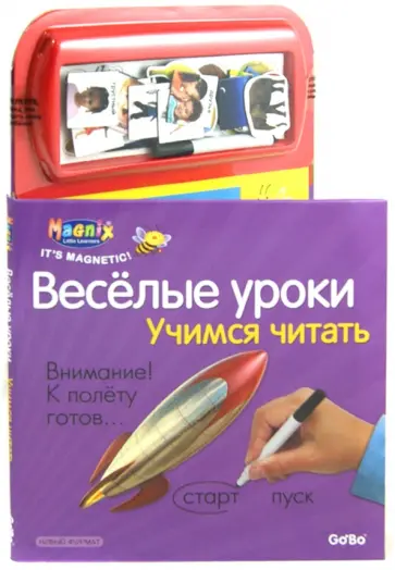 Streger, Bennett - Учимся читать обложка книги