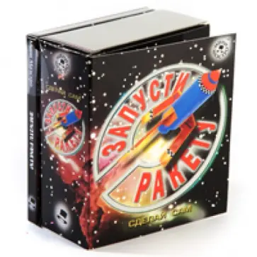 Запусти ракету обложка книги