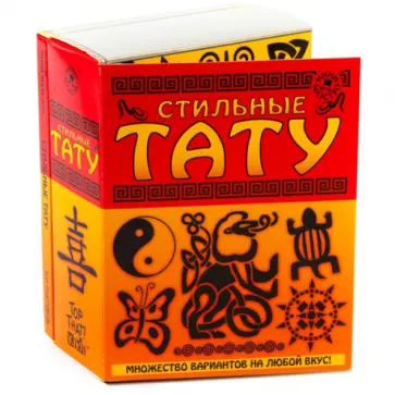 Стильные тату обложка книги