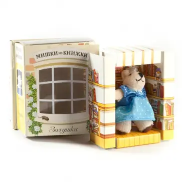 Золушка. Книга + игрушечный медведь обложка книги