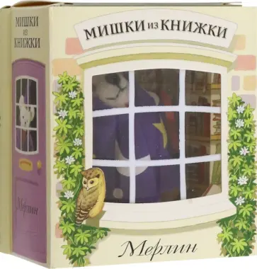 Андреа Скевинтон - Мерлин. Книга + игрушечный медведь обложка книги