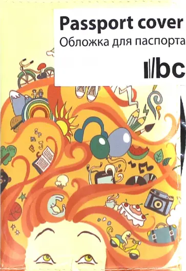Обложка для паспорта (Ps 7.14.3) Обложка для паспорта (Ps 7.14.3) обложка книги