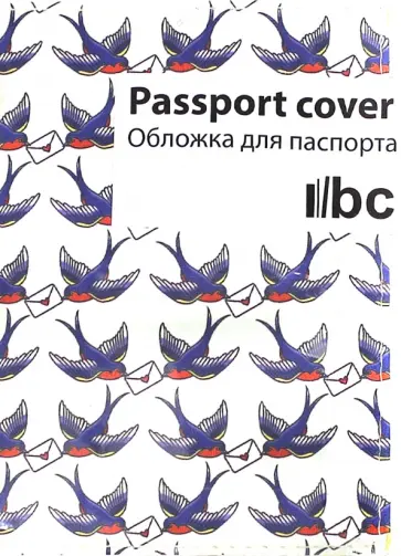 Обложка для паспорта (Ps 7.14.4) Обложка для паспорта (Ps 7.14.4) обложка книги
