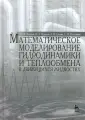 Еремин Антон Владимирович