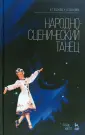 Есаулова Ксения Андреевна