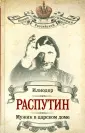 Труфанов Сергей