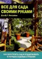 Как сделать дорожки на даче своими руками: детальная и понятная инструкция