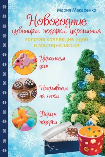 мастер классы