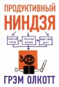 Олкотт Грэм