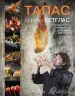 Миниатюра 1