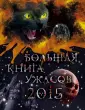 Воронова Анна
