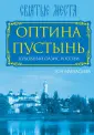 Святые места