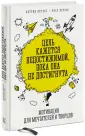 Петрас Катрин