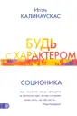 Калинаускас Игорь