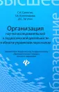 Загутин Дмитрий Сергеевич