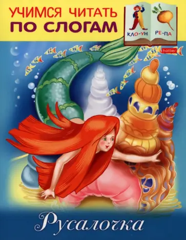 Марина Кузьмина - Русалочка Марина Кузьмина - Русалочка обложка книги
