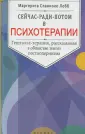 Спаниоло Лобб Маргерита