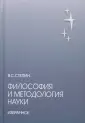 Технологии философии