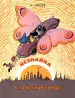 Миниатюра 1