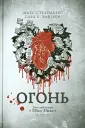Страндберг Матс