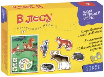 МПИ. В лесу (2674) МПИ. В лесу (2674) обложка книги