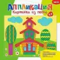 Аппликация. Картинка из песка