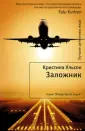 Ульсон Кристина