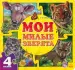 Миниатюра 1