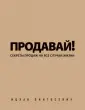 Психология. Система+