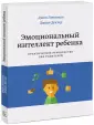 Деклер Джоан