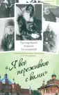 Четверухина Евгения Леонидовна