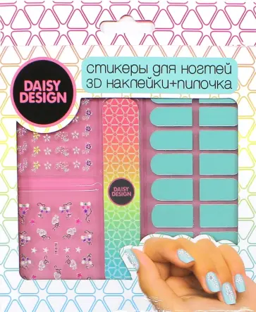 Набор стикеров для дизайна ногтей  "Ванильное небо" (55023) обложка книги