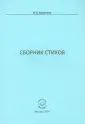 Бекренев Игорь Петрович
