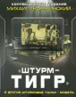 Лучшие танки