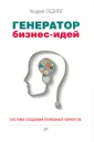 Седнев Андрей