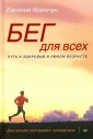 Яремчук Евгений