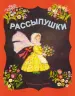 Миниатюра 2