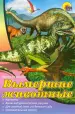 Миниатюра 1