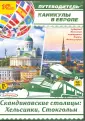 Слепенкова Е.