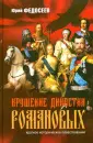 Федосеев Юрий Григорьевич
