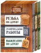 Страна мастеров
