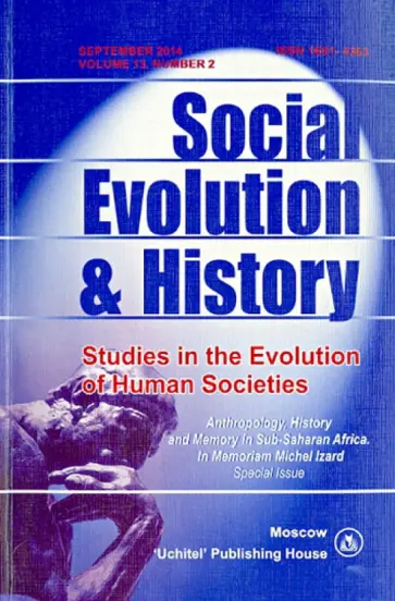 Bondarenko, Gratz - Social Evolution and History. Volume 13. Number  2 обложка книги