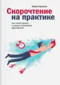 Палагин Павел
