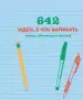 Миниатюра 3