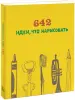 Миниатюра 1