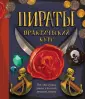 Гамильтон Либби